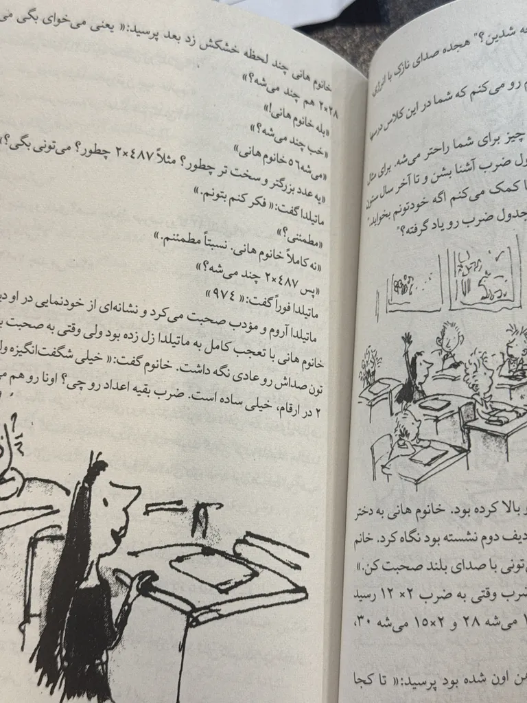 کتاب ماتیلدا و چارلی و کارخانه شکلات سازی اثر رولد دال ترجمۀ پردیس فتحی نشر آذرگون دو جلدی