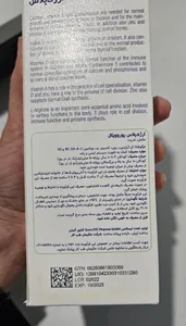 تجریه خرید شربت آرژی پلاس  -200 میلی لیتر