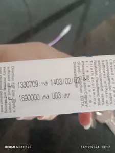 تجریه خرید کرم مرطوب کننده سیوند مدل اوره و اوسرین 20 درصد حجم 150 میلی لیتر