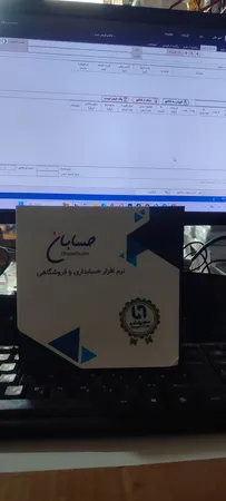 نرم افزار حسابداری نسخه پیشرفته نشر حسابان