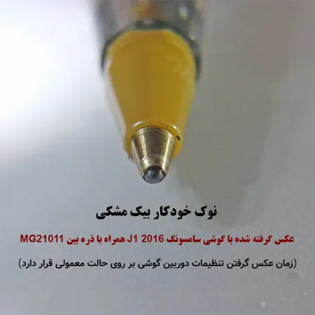 ذره بین جواهرشناسی مدل MG21011