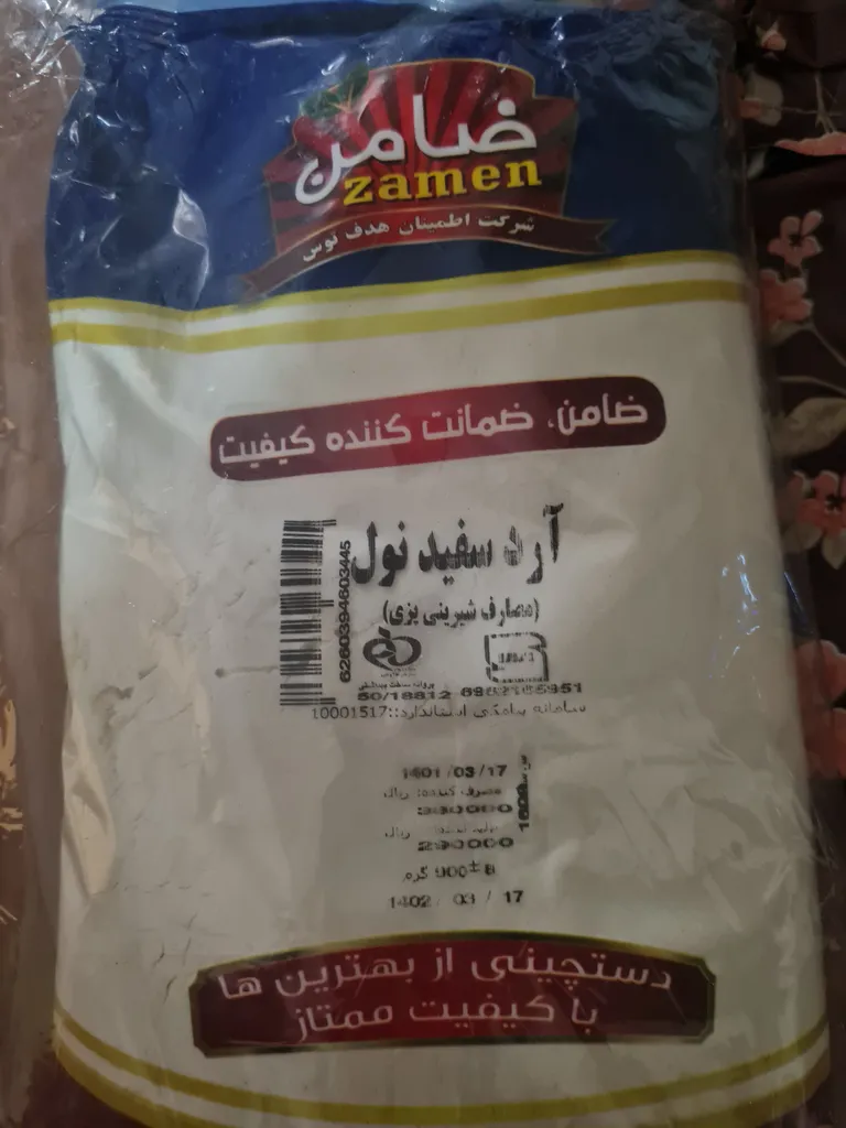 آرد شیرینی پزی ضامن - ۹۰۰ گرم