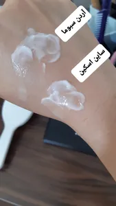 تجریه خرید کرم ژل ترمیم کننده آردن سبوما مناسب پوست های چرب حجم 40 میلی لیتر