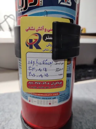 کپسول آتش نشانی دریا مدل A-344 وزن 1 کیلوگرم