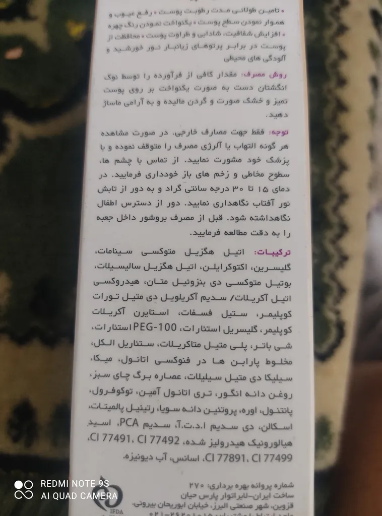 کرم مرطوب کننده آردن بیوتی مدل Light Beige وزن 40 گرم