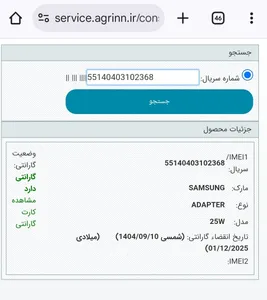 تجریه خرید شارژر دیواری 25 وات سامسونگ مدل T2510