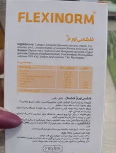 تجریه خرید قرص فلکسی نورم فلکسان بسته 30 عددی