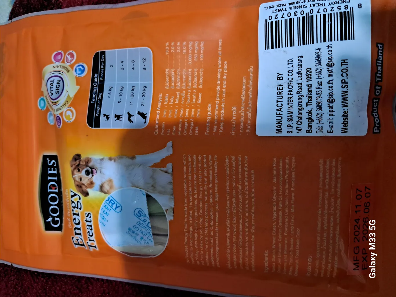 تشویقی سگ گودیز مدل Mix وزن 125 گرم