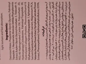 تجریه خرید سرم ضد چروک پوست وچه مدل collagen مناسب انواع پوست حجم 30 میلی‌لیتر