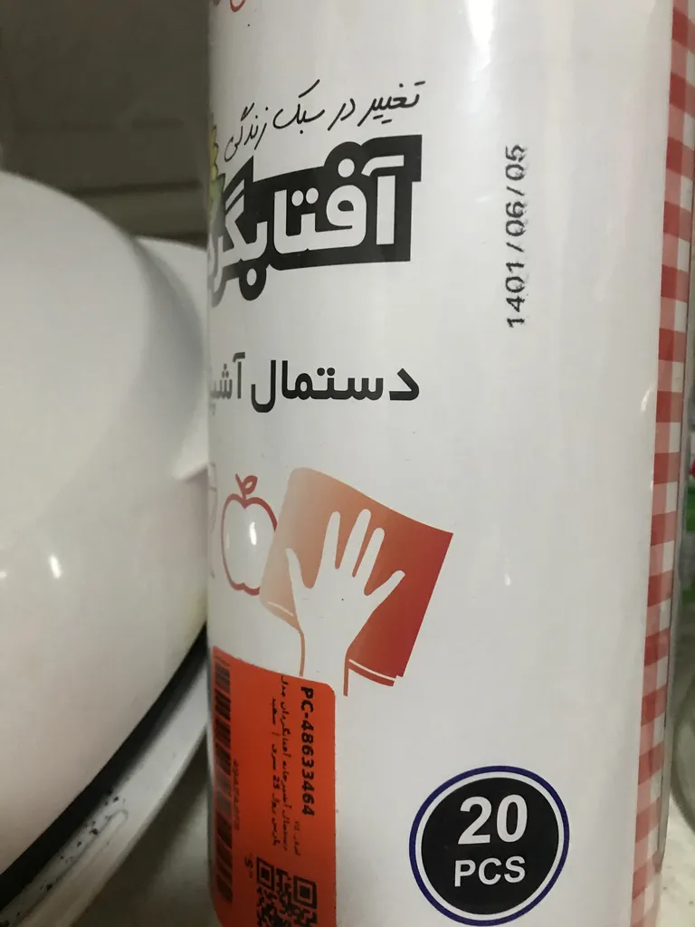 دستمال آشپزخانه آفتابگردان مدل پارس رول 25 متری