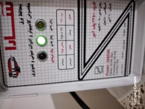 تجریه خرید محافظ ولتاژ گروه صنعتی سارا ترانس مدل P152F