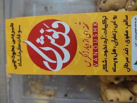 شیرینی نخودچی سنتی قزوین - 500 گرم