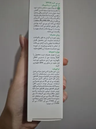 کرم پودر BB درماتیپیک دارای spf 20 رنگ بژ طبیعی حجم 30 میلی لیتر