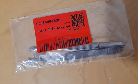 موچین مدل 00S