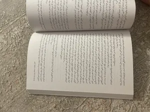 تجریه خرید کتاب مغازه جادویی اثر دکتر جیمز.آر.دوتی انتشارات آیین محمود