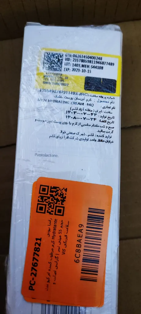 کرم مرطوب‌کننده ام کیو مدل Hydratante حجم 55 میلی‌لیتر