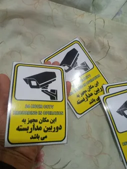 برچسب این مکان مجهز به دوربین مداربسته می باشد کد 24 بسته 4 عددی