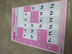 تجریه خرید تقویم دیواری سال 1405 مستر راد مدل سفر زمان کد 3031