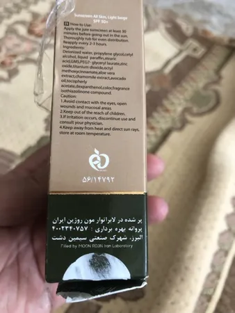 کرم ضدآفتاب ژوت مدل S50، حجم 40 میلی‌لیتر