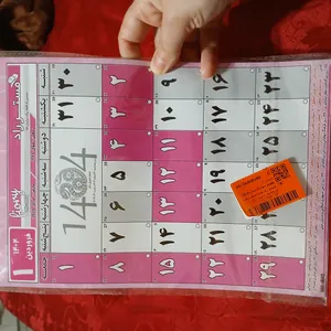 تجریه خرید تقویم دیواری سال 1405 مستر راد مدل سفر زمان کد 3031