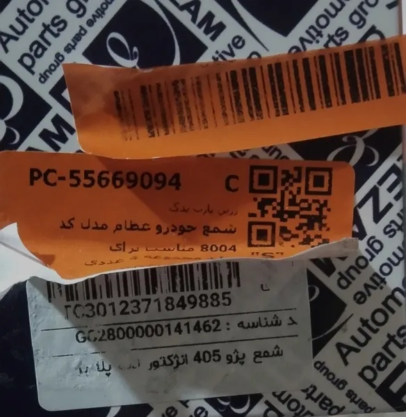 عکس ارسالی خریدار