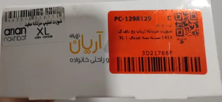 شورت مردانه آریان نخ باف کد 1411 بسته سه عددی
