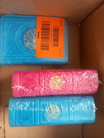 کتاب قرآن کریم انتشارات پیام عدالت