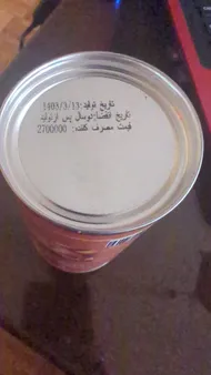 عکس ارسالی خریدار