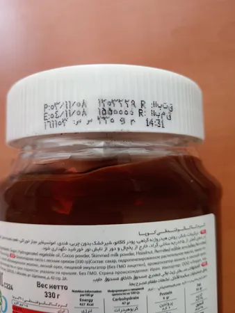 کرم کاکائو فندقی کوپا - 330 گرم