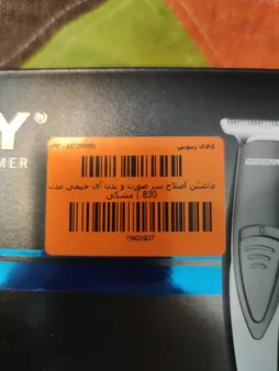 ماشین اصلاح سر صورت و بدن آی جیمی مدل 830
