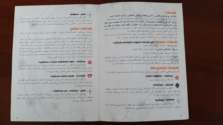 بازی فکری کودتا پلاس مدل coup plus