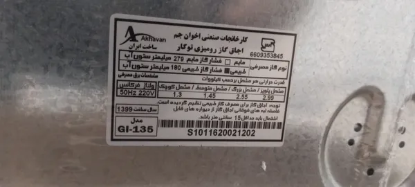 عکس ارسالی خریدار