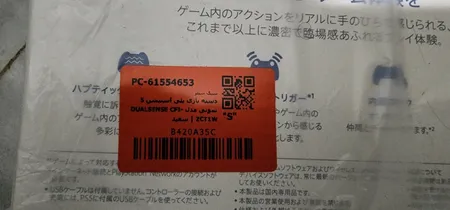 دسته بازی پلی استیشن 5 سونی مدل DualSense سری CFI-ZCT1W