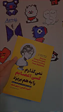 کتاب نمی گذارم کسی اعصابم را به هم بریزد اثر آلبرت الیس انتشارات آیین محمود