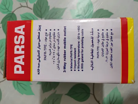 سه راهی صنعتی برق پارسا مدل ip44