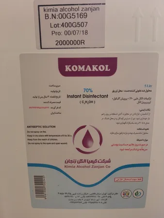 محلول ضدعفونی کننده کماکل مدل گالنی حجم 5000 میلی لیتر