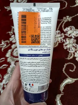 ماسک مو مورینگا اِمو مدل 2 مغذی انواع مو 200 میلی لیتر