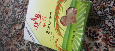 سبوس برنج اُ آ ب - 200 گرم بسته 2 عددی