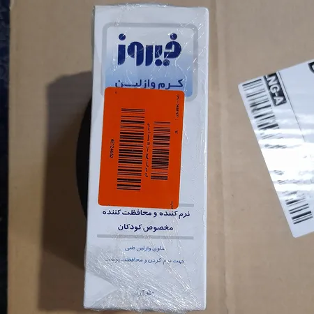 کرم نرم کننده فیروز مدل 02 بسته 2 عددی