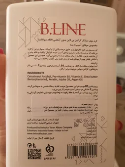 کرم مو بي لاين مدل كراتين حجم 500 میلی لیتر