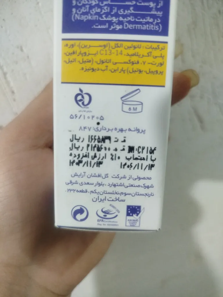 کرم نرم‌کننده ثمین مدل اوسرین و اوره 10درصد حجم 100 میلی‌لیتر