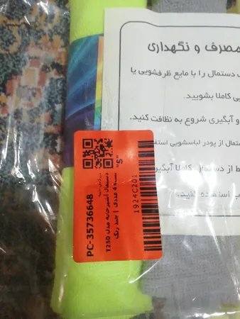 دستمال آشپزخانه مدل T250 بسته 4 عددی