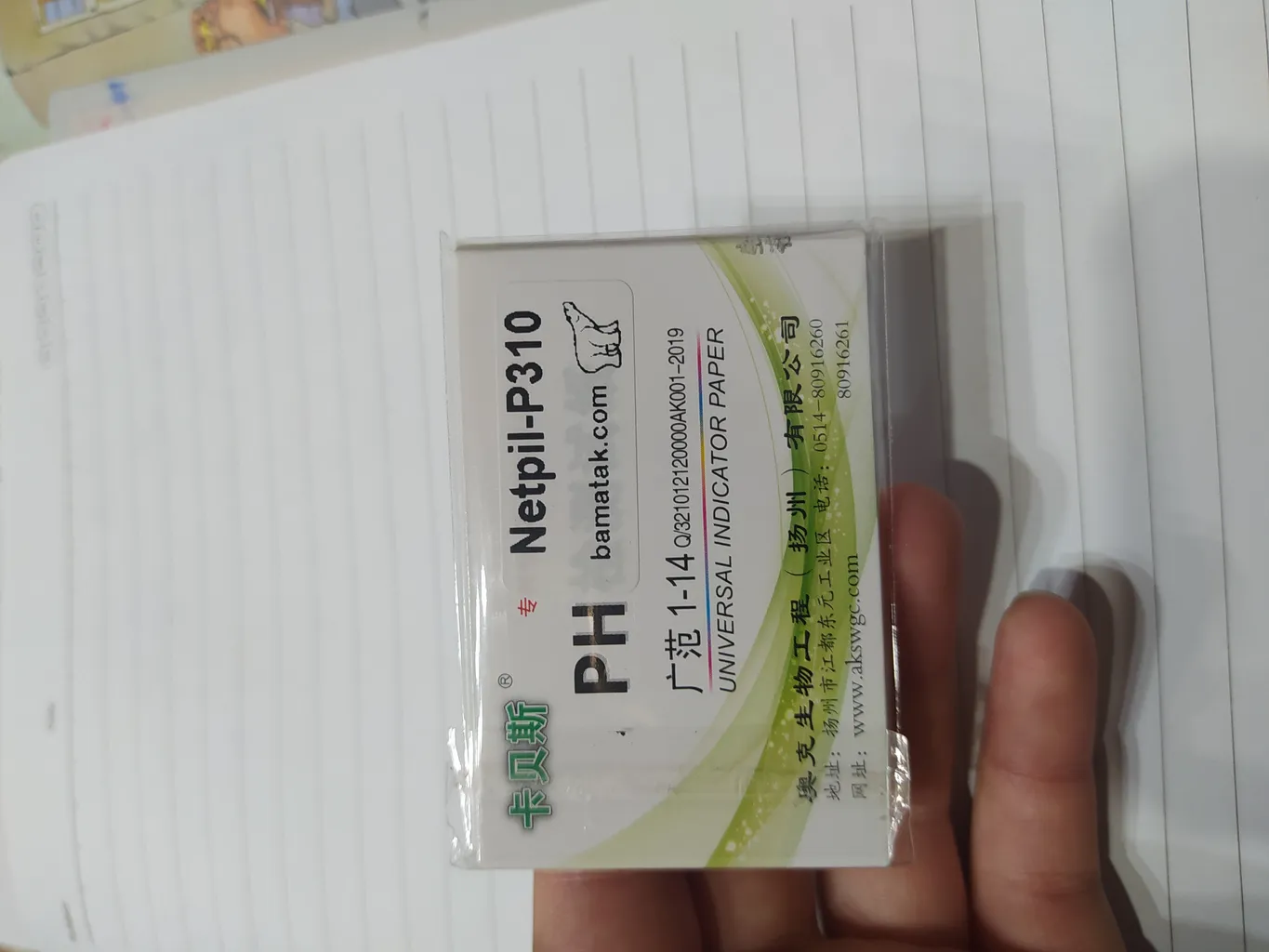 pH سنج مدل Universal Indicator paper