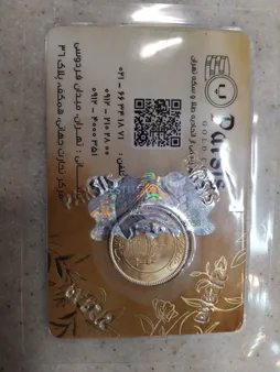 سکه طلا تمام بهار آزادی طرح امامی _ سکه پارسیس