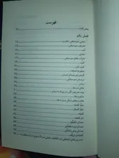 تجریه خرید کتاب تئوری موسیقی اثر مصطفی کمال پور تراب