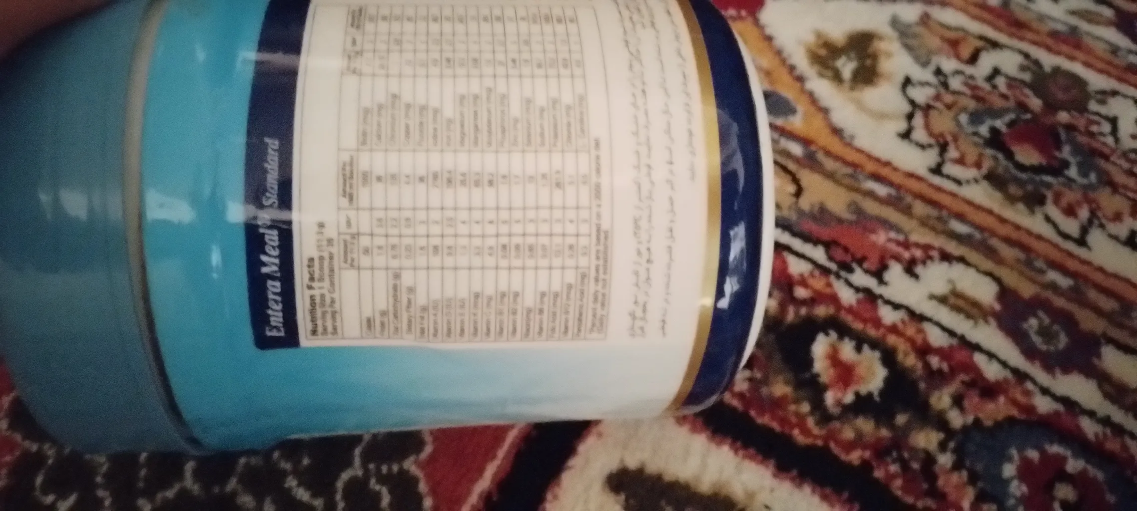 پودر انترامیل استاندارد کارن - 400 گرم