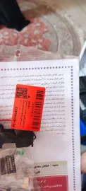 عکس ارسالی خریدار