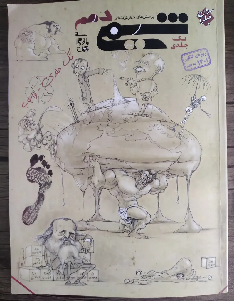 کتاب پرسش‌‌ های چهارگزینه‌ ای شیمی دهم ویژه کنکور 1400 به بعد اثر بهمن بازرگانی انتشارات مبتکران