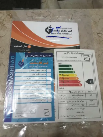 بخاری ایمن گاز مشهد مدل شادلین طرح کلبه ای