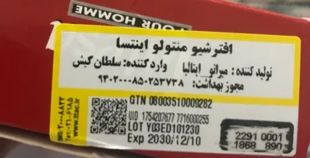 افتر شیو اینتسا مدل Mentolo حجم 100 میلی لیتر